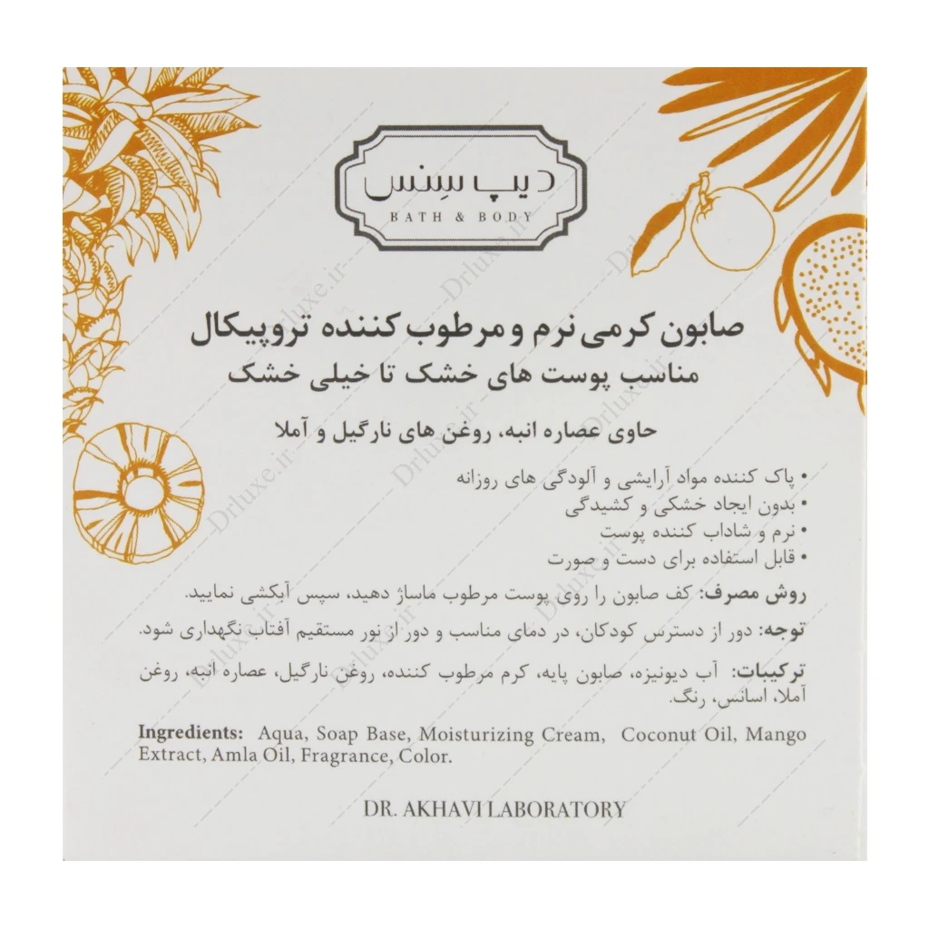 صابون کرمی نرم و مرطوب کننده تروپیکال دیپ سنس پوست خشک و خیلی خشک 75 گرم